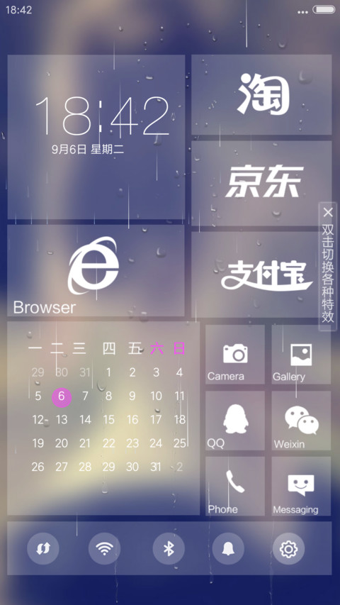（好评返现+下雨流星雨特效）最美背影【4D重力感应+自定义文字头像】 screenshot