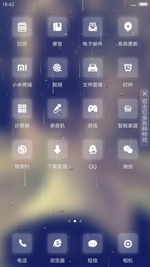 （好评返现+下雨流星雨特效）最美背影【4D重力感应+自定义文字头像】 screenshot