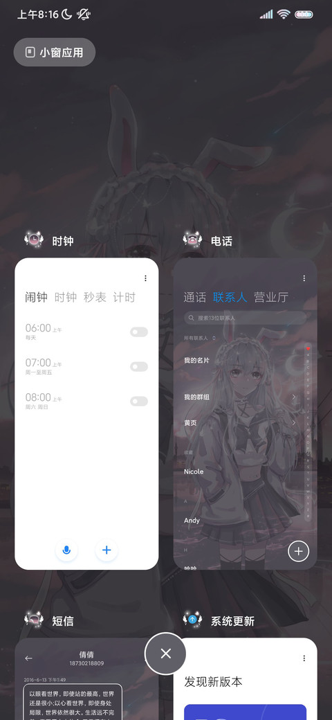 天使奔赴人间星河 screenshot