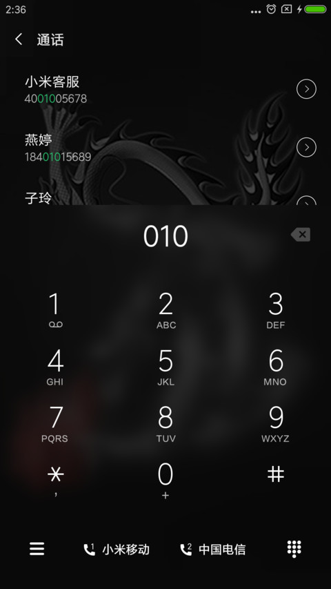 古风龙 screenshot