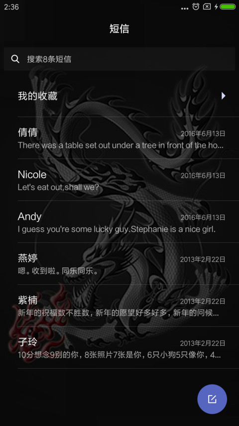 古风龙 screenshot