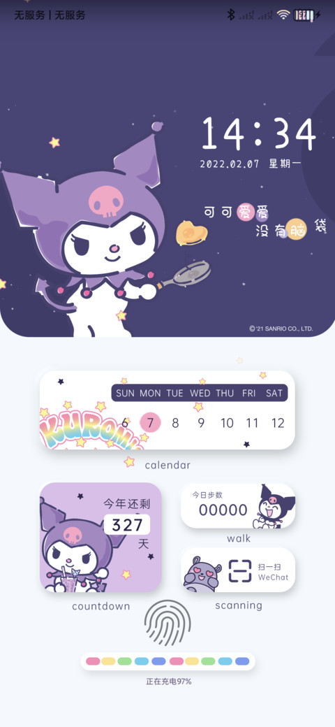 超萌酷洛米 新拟态 screenshot