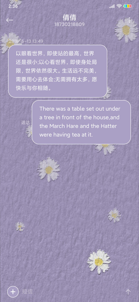 小雏菊吖 screenshot
