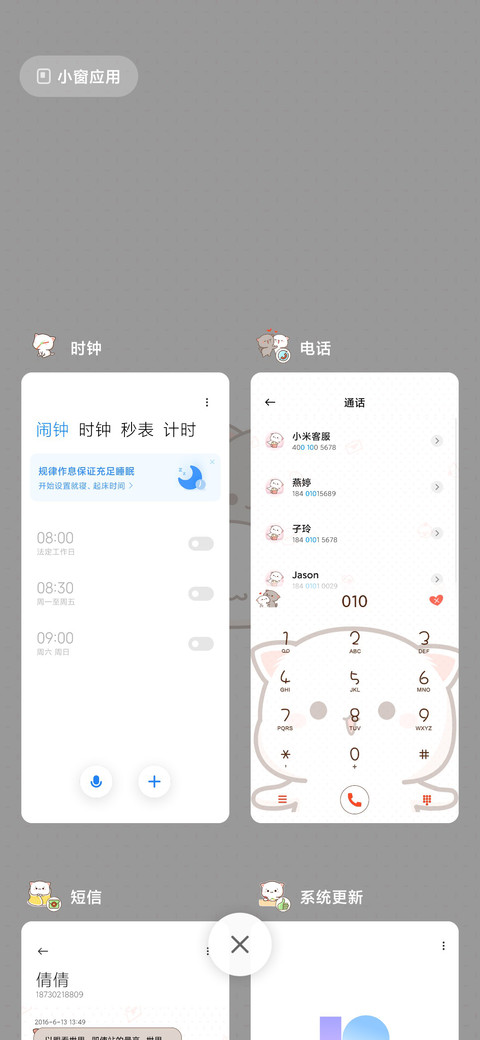 蜜桃猫日常虐狗 screenshot