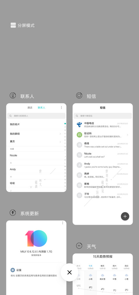 珍惜 screenshot