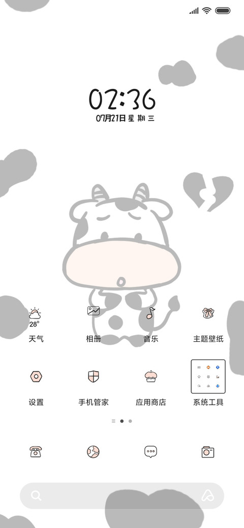 勇敢牛牛 screenshot