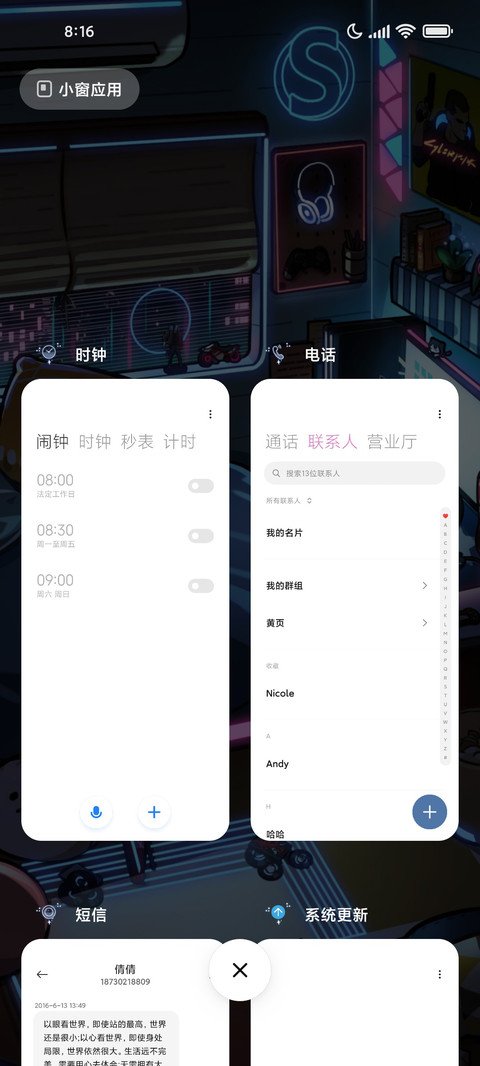 夜与霓虹之屋 screenshot