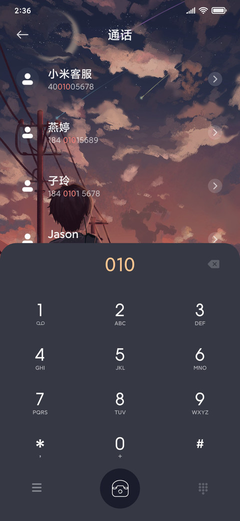 沿路看星光 screenshot