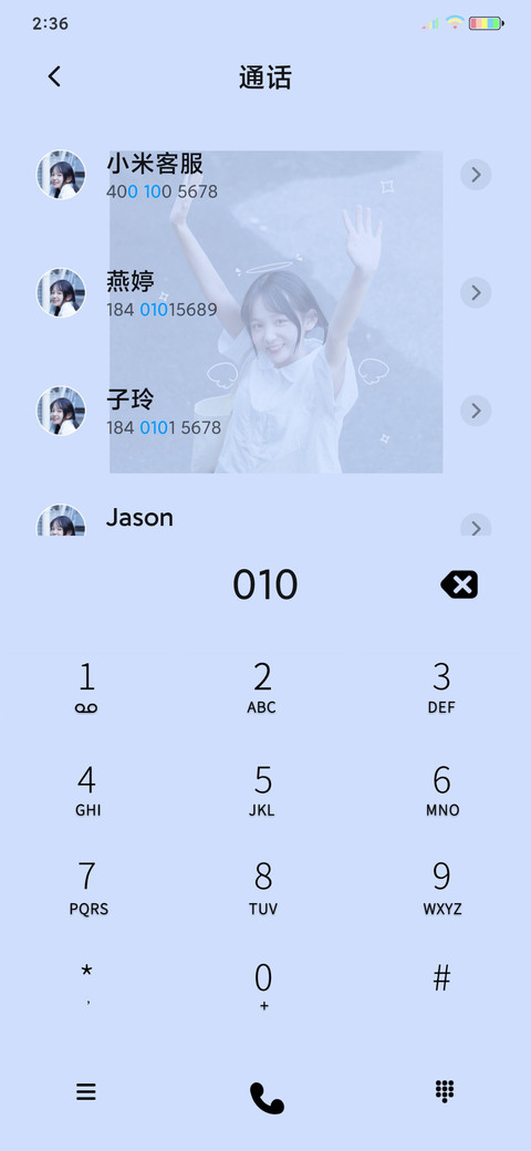 草莓果酱 人生得意 screenshot