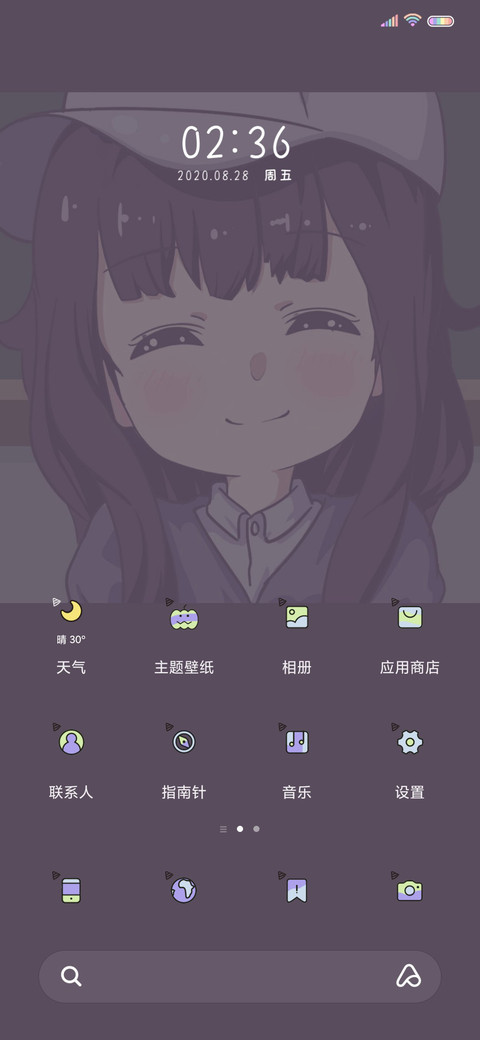 永远喜欢你 screenshot