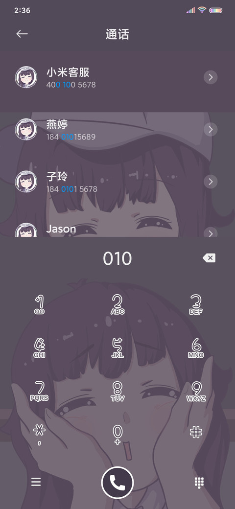永远喜欢你 screenshot