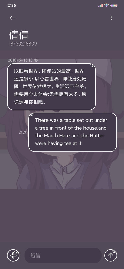 永远喜欢你 screenshot