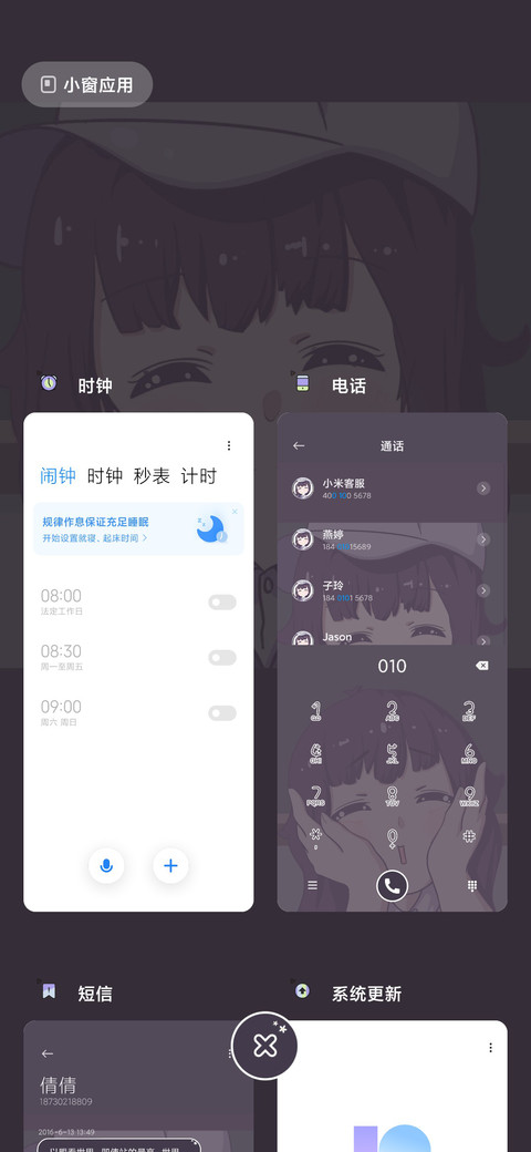永远喜欢你 screenshot