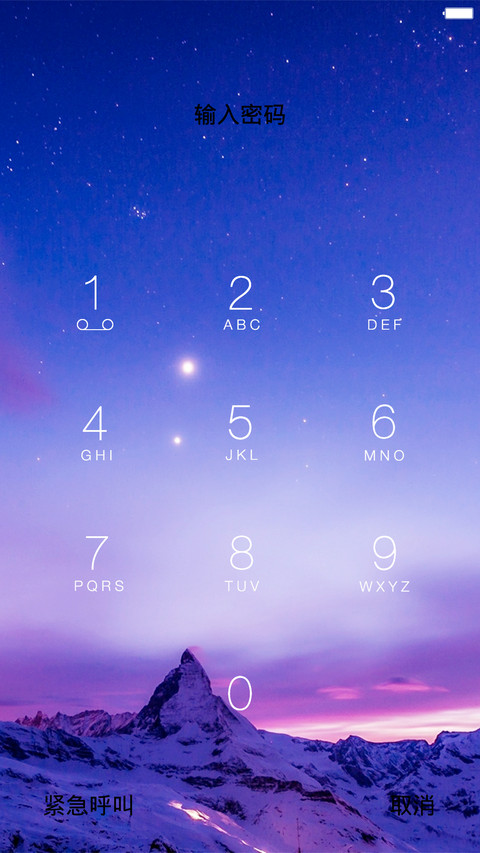 兰山（好评返现+精致图标+完美锁屏） screenshot