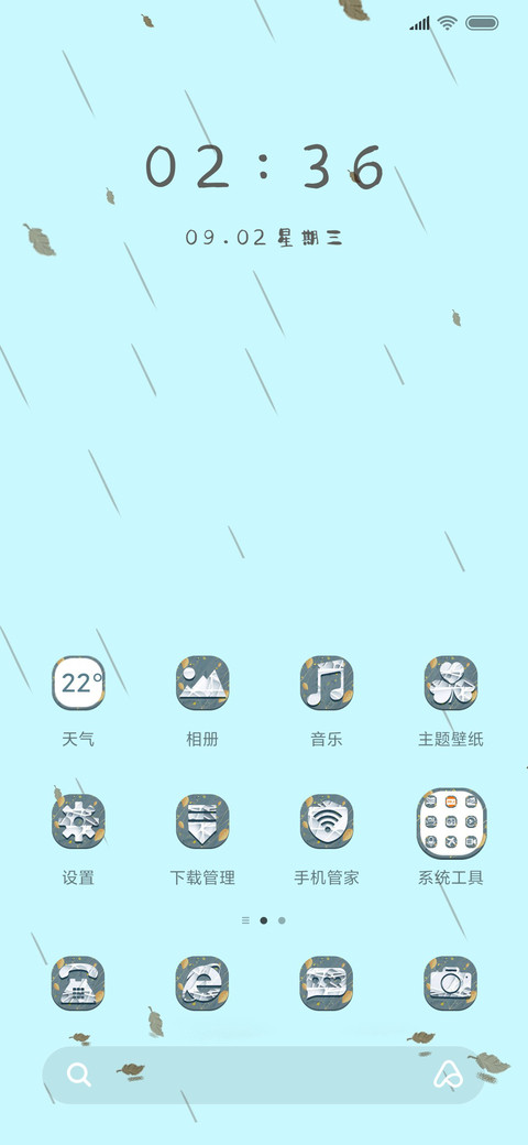 流氓兔落叶的浪漫 screenshot