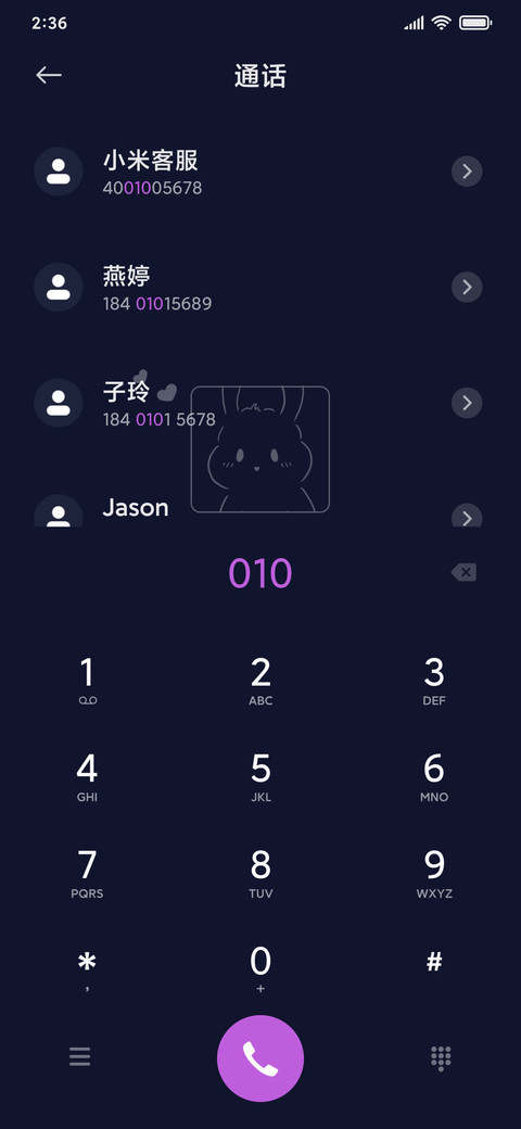 简约萌系 screenshot