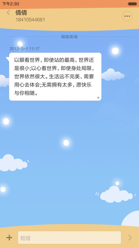 冬天の猫 screenshot