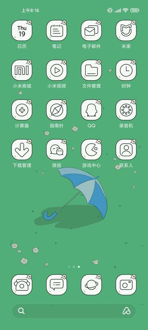 充电特效 清幽 screenshot