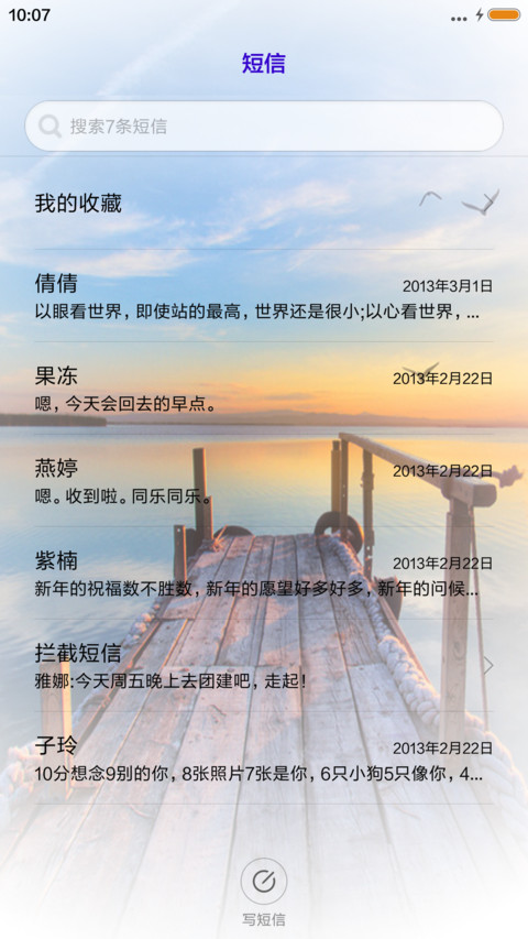 海边夕阳（锁屏特效+充电特效） screenshot