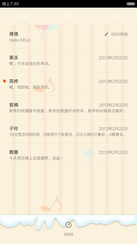 浴缸里的粉嫩小生 screenshot