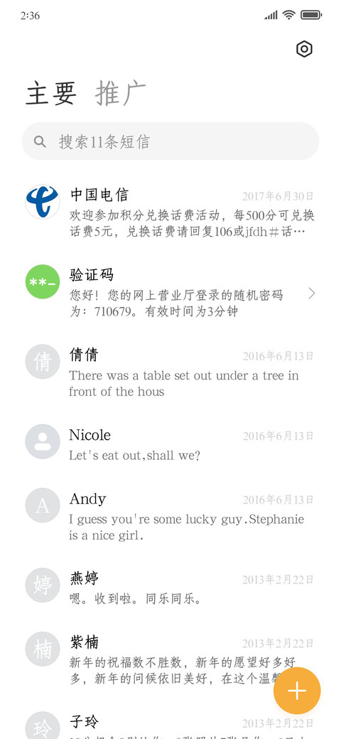 玲珑酒里沉往事 screenshot