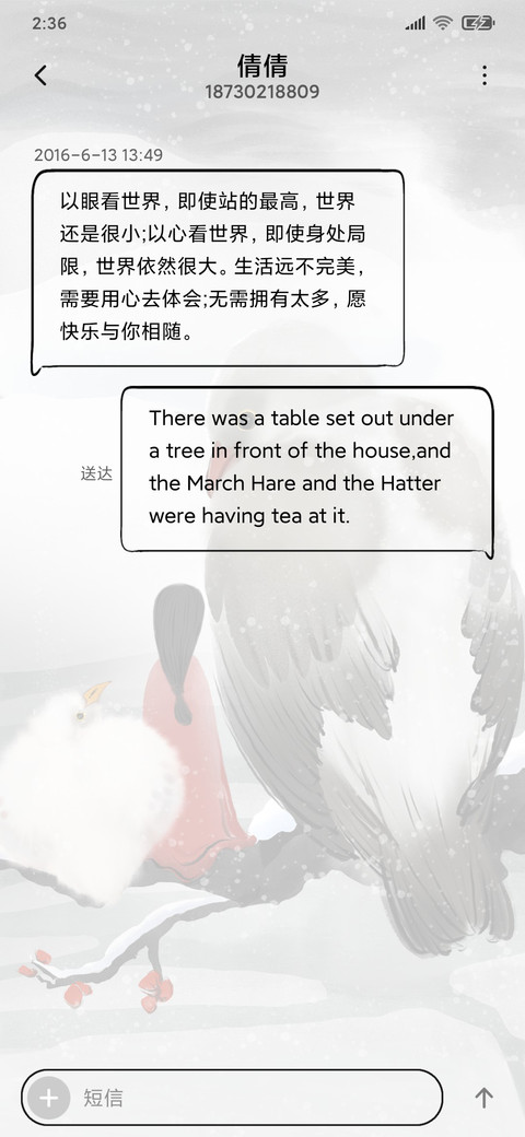仙乎哉国风异兽云雕 screenshot