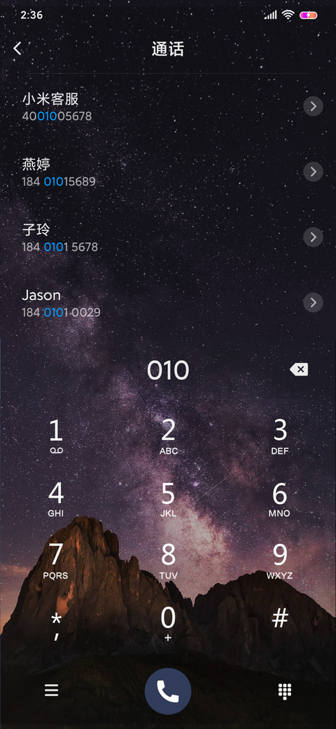 星空 screenshot