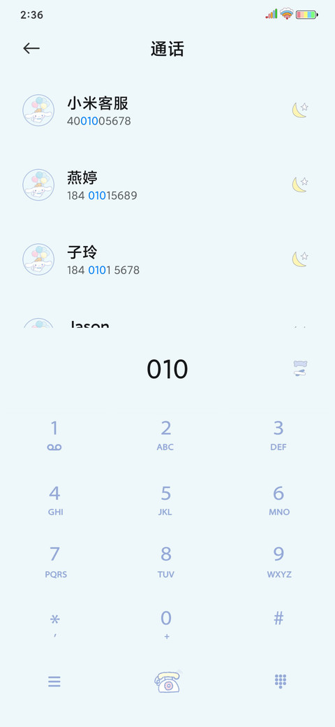 大耳狗 screenshot