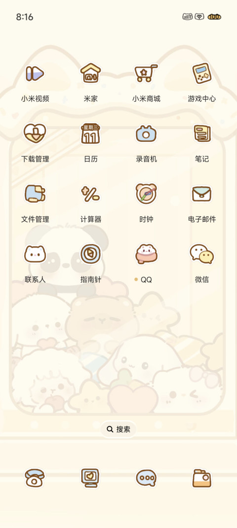 萌宠动物娃娃机 screenshot