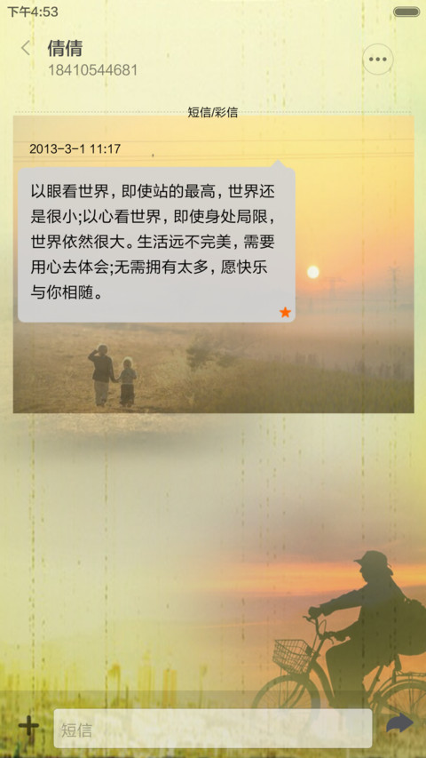 乡情 screenshot