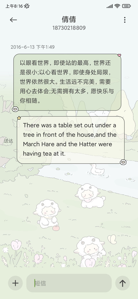 小羊扫雷 游戏锁屏 screenshot