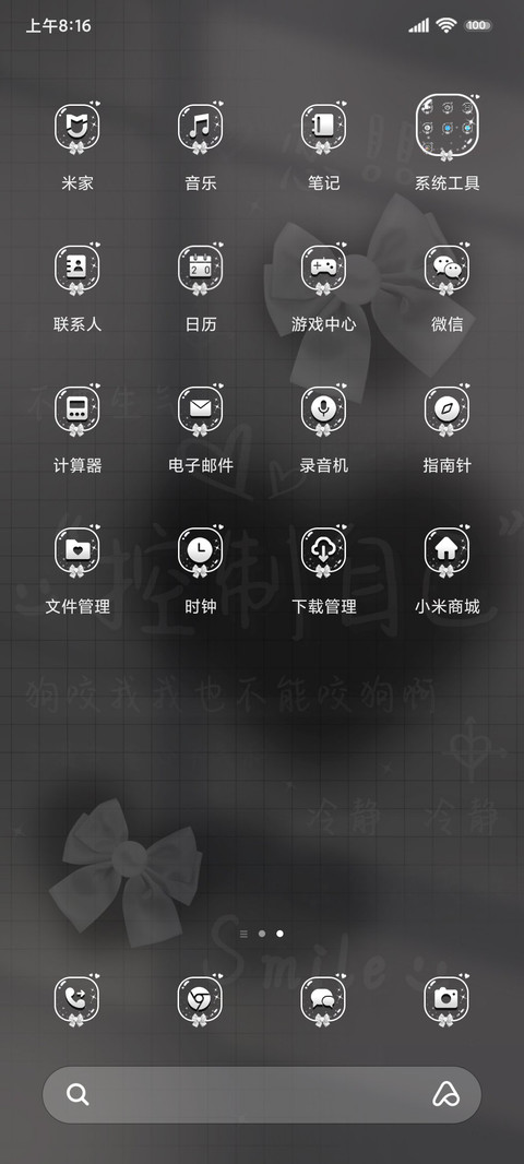 控制自己 黑白简约 screenshot