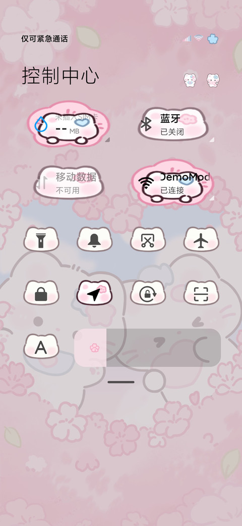 春日贴贴小猫 screenshot