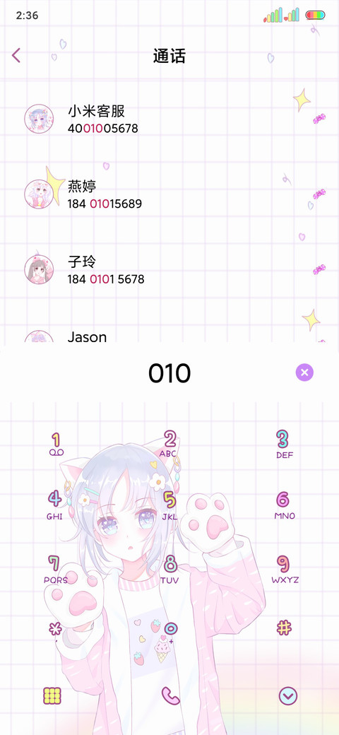 甜甜萌妹 screenshot