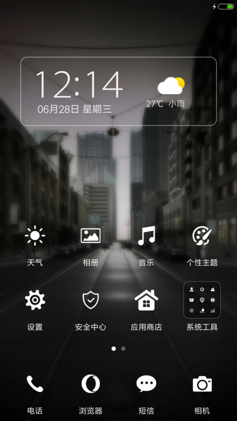 都市之光 screenshot