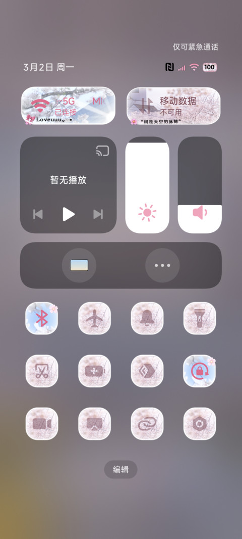 OS丁达尔 自由诗 screenshot