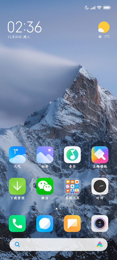 沁园春雪楷体两万 screenshot