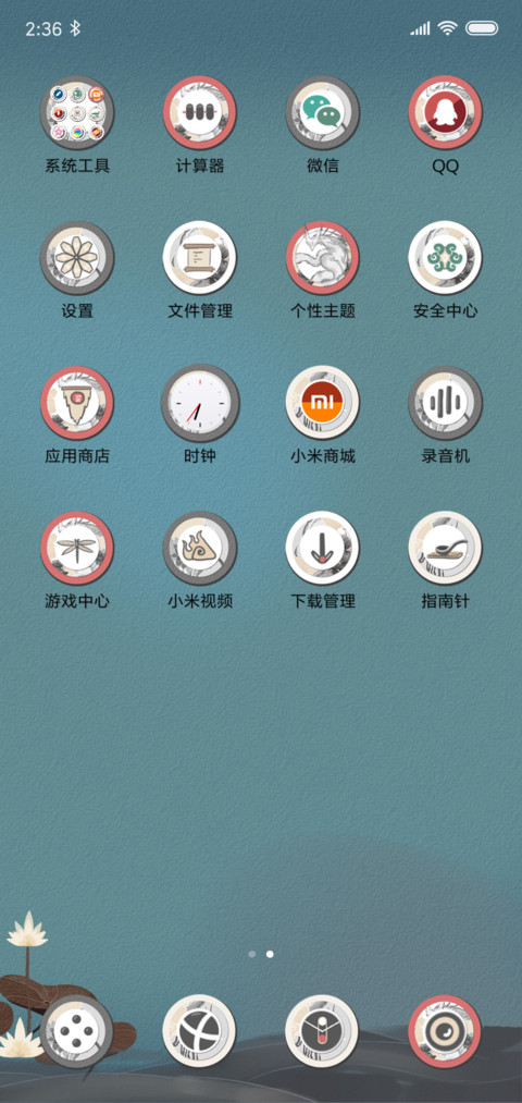 子不语 screenshot