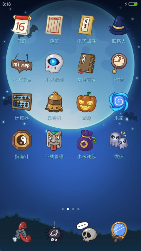 2017 台灣 鬼月 screenshot