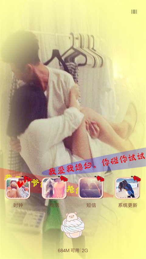 爱要有你才完美 screenshot
