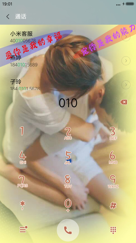 爱要有你才完美 screenshot