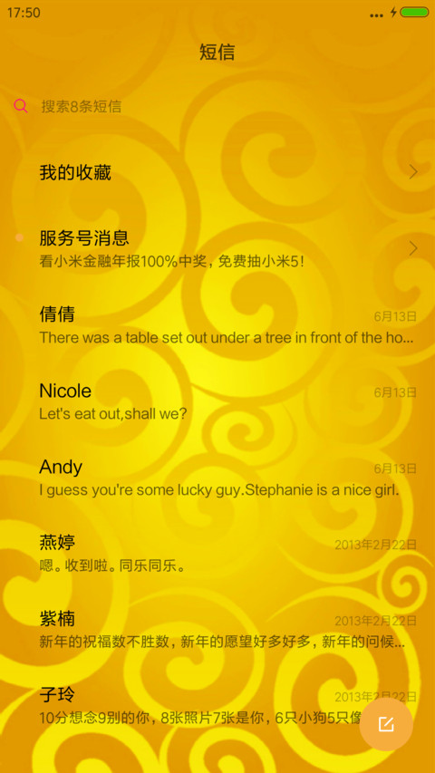 招财辟邪兽（会说话+动态特效） screenshot