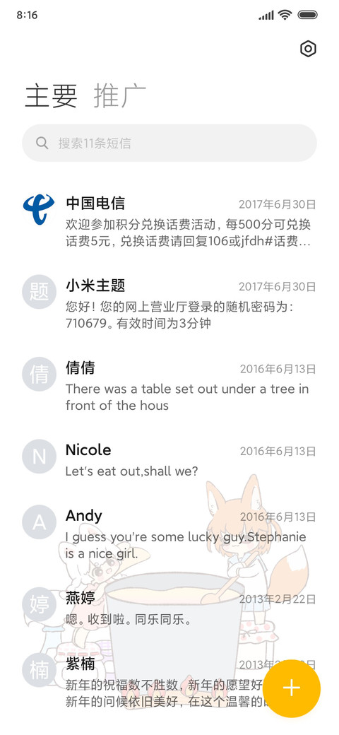 狐狸朋友 小组件 screenshot