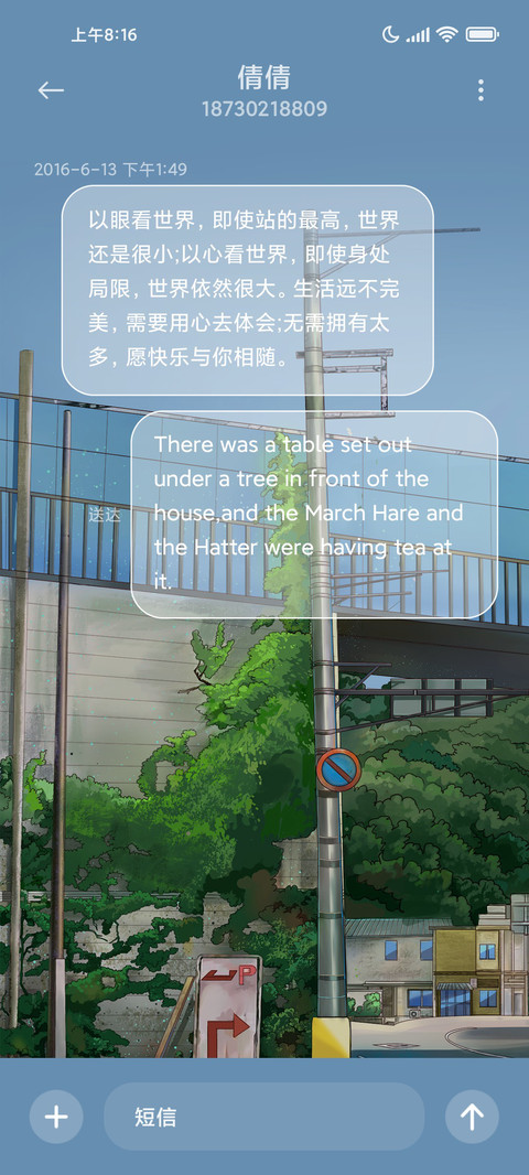 无人街角 screenshot