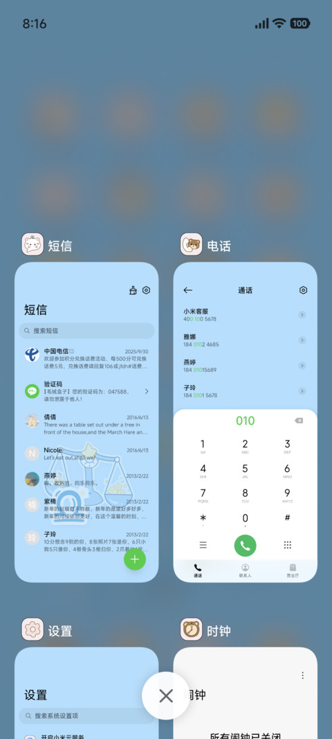 软萌十二星座天秤座 screenshot