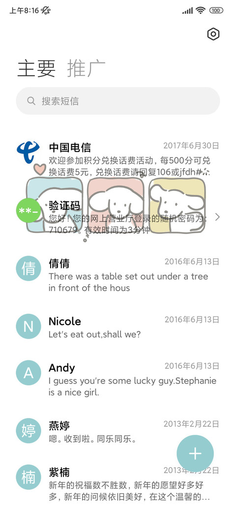 简约线条 神采小狗 screenshot