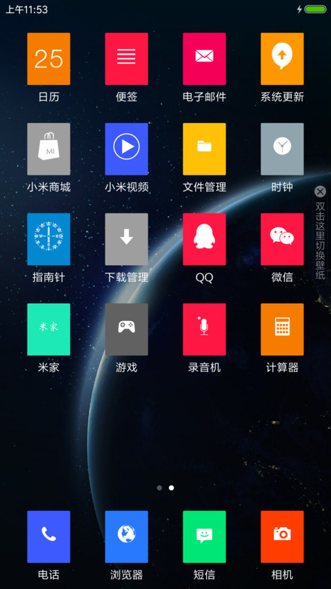 简约 轻格调 screenshot