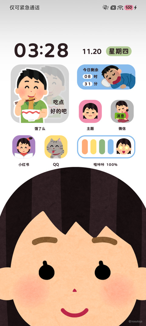 插画小人 大脸 screenshot