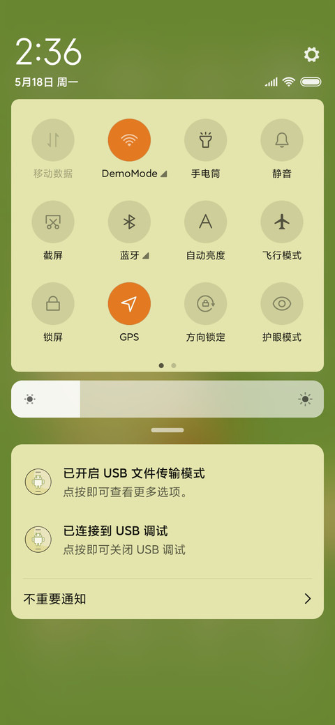 有点甜的冰淇淋 screenshot