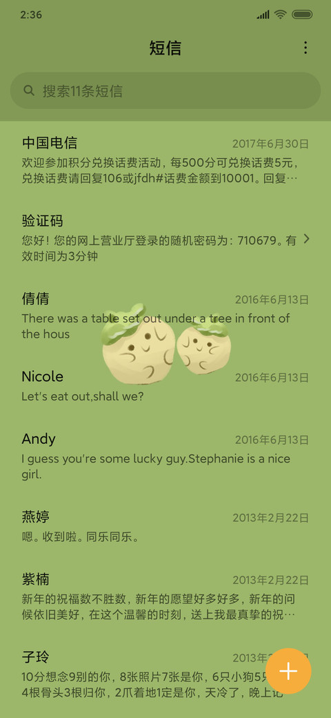 有点甜的冰淇淋 screenshot